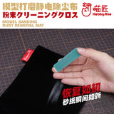 HobbyMio Model Sanding Dust Removal Mat Anti-Static Dusting Cloth Sanding Tools