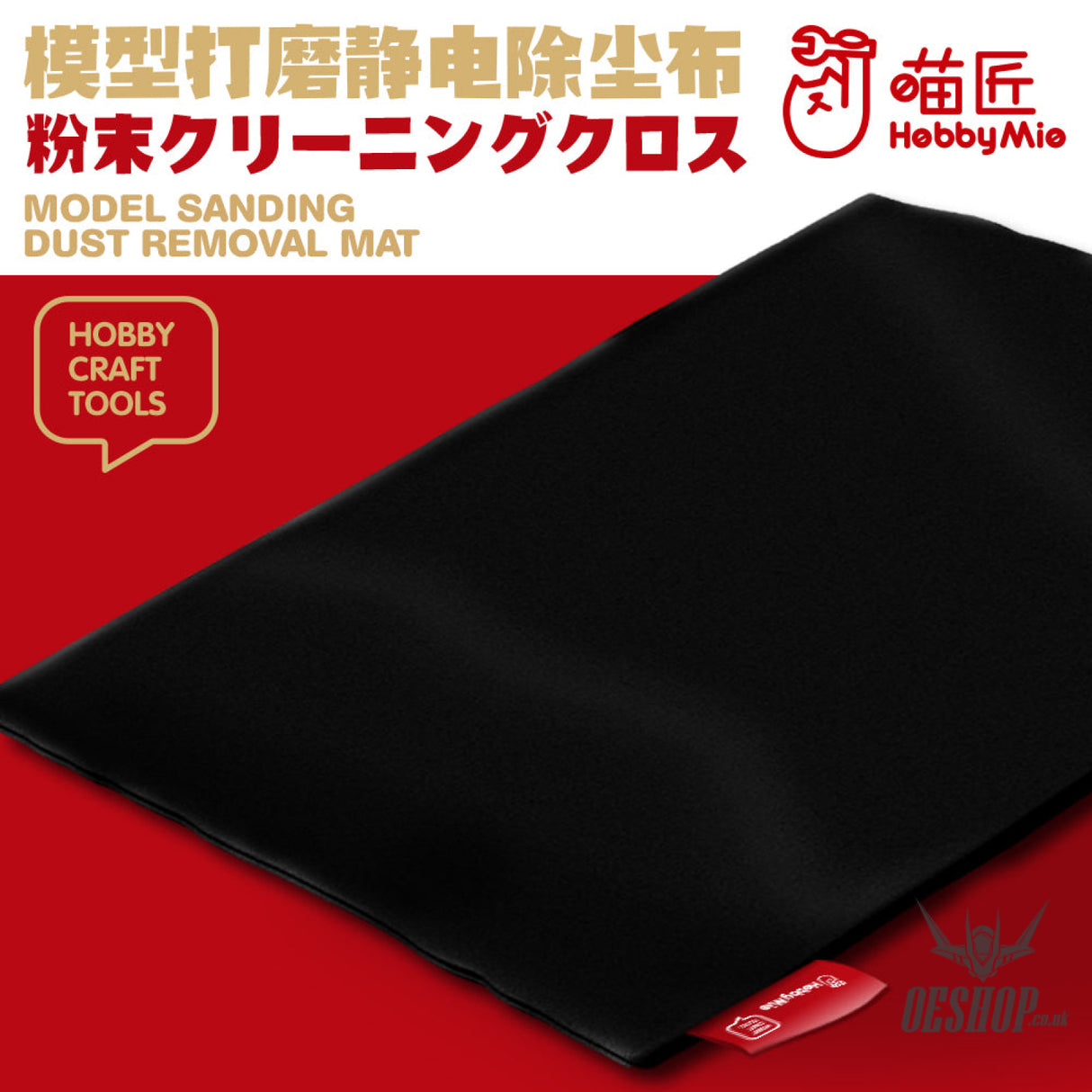 HobbyMio Model Sanding Dust Removal Mat Anti-Static Dusting Cloth Sanding Tools