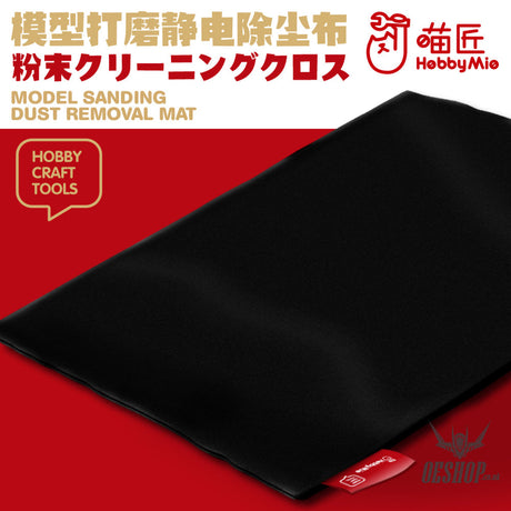 HobbyMio Model Sanding Dust Removal Mat Anti-Static Dusting Cloth Sanding Tools
