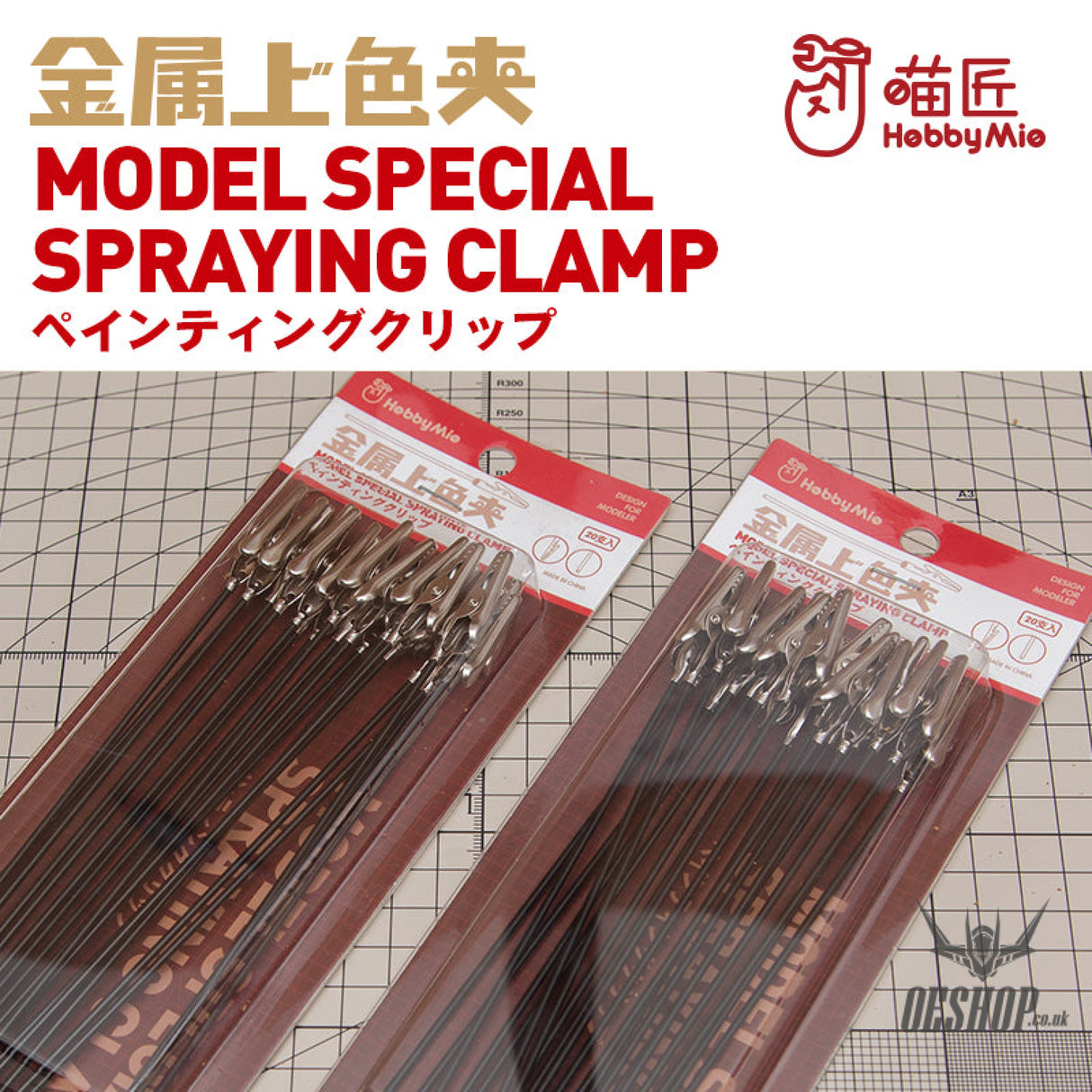 Hobbymio Model Special Spraying Clamp (Metal Head) 20 Clamps