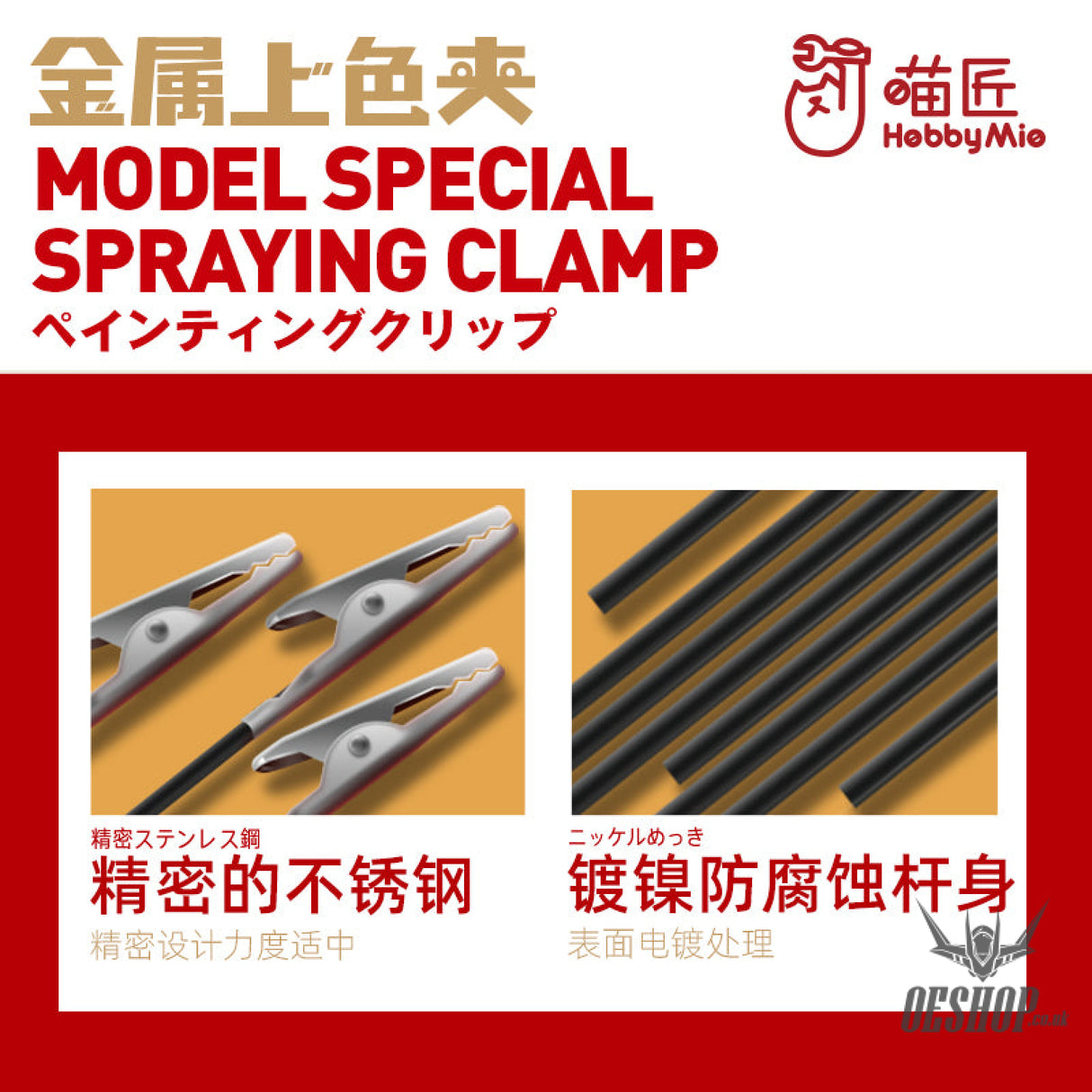 Hobbymio Model Special Spraying Clamp (Metal Head) 20 Clamps