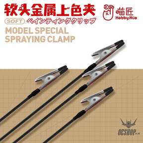 Hobbymio Model Special Spraying Clamp (Soft Head) 20 Clamps