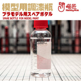Hobbymio Pet Paint Mixing Bottle