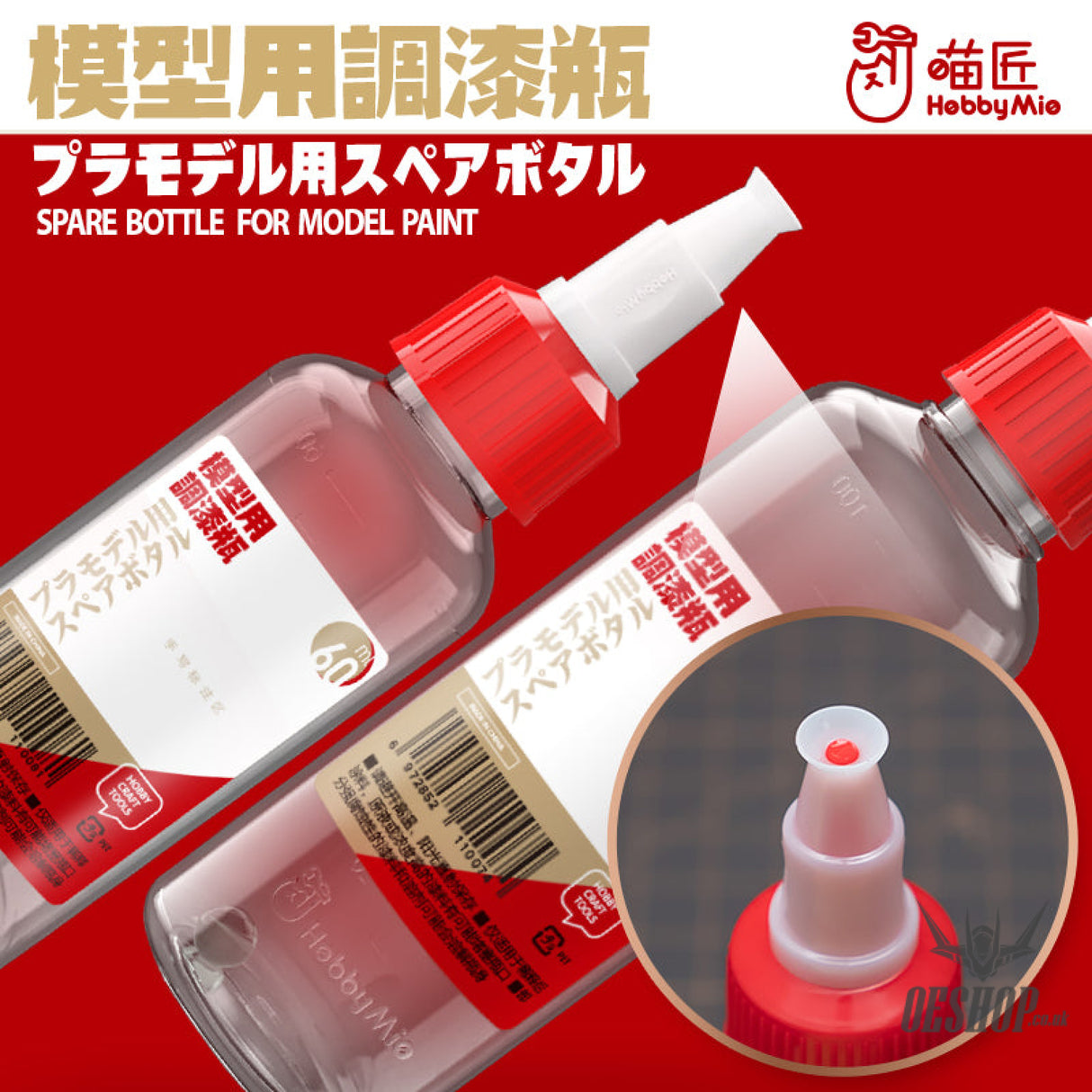 Hobbymio Pet Paint Mixing Bottle