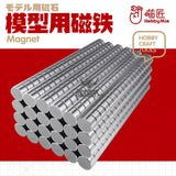 Hobbymio Pile Driving Strong Magnet Magnetic Nickel Plating Super Bright (10Pcs)