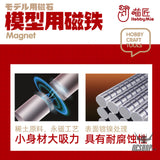 Hobbymio Pile Driving Strong Magnet Magnetic Nickel Plating Super Bright (10Pcs)