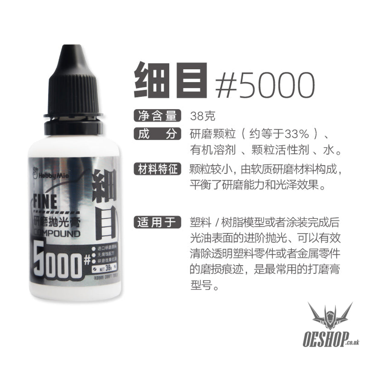 HobbyMio Polishing Compound Polishing Compound #5000 – Fine Grit