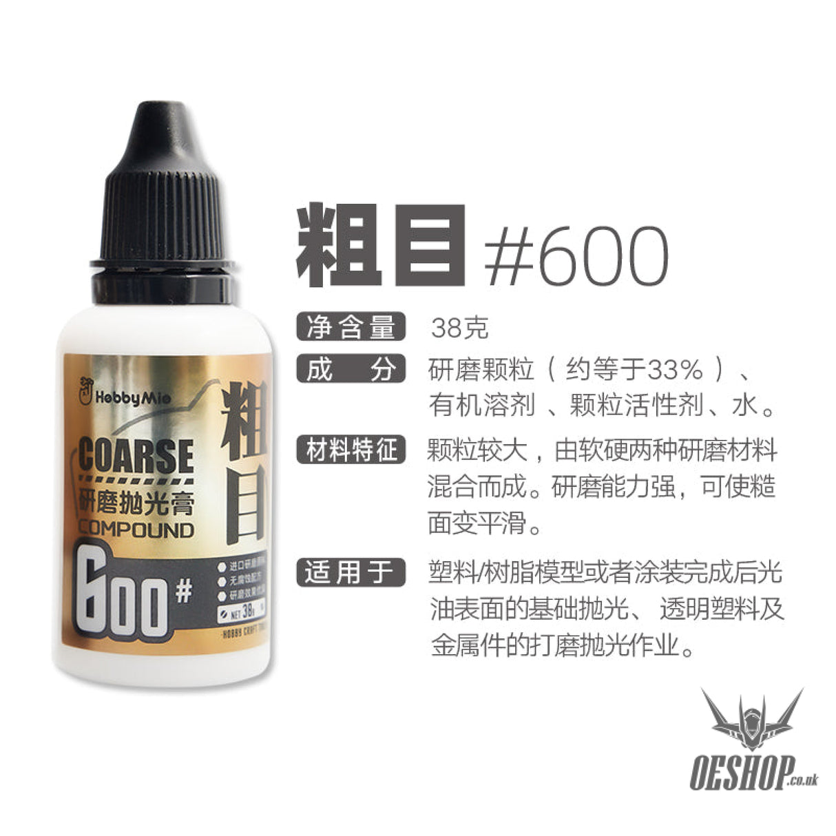 HobbyMio Polishing Compound Polishing Compound #600 – Coarse Grit
