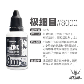 HobbyMio Polishing Compound Polishing Compound #8000 – Super Fine Grit