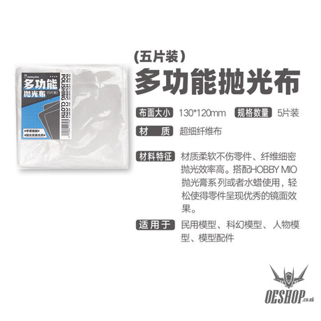 HobbyMio Polishing Compound Multi-purpose Polishing Cloth (5 pcs)