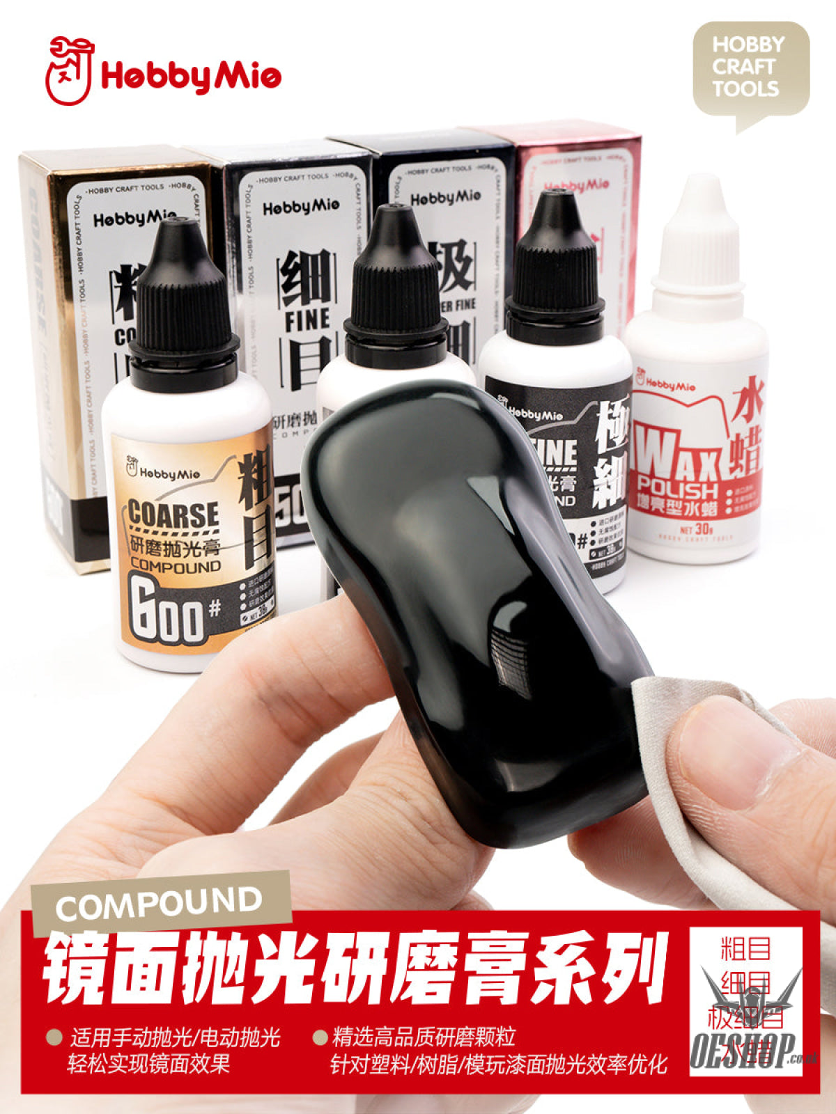 HobbyMio Polishing Compound