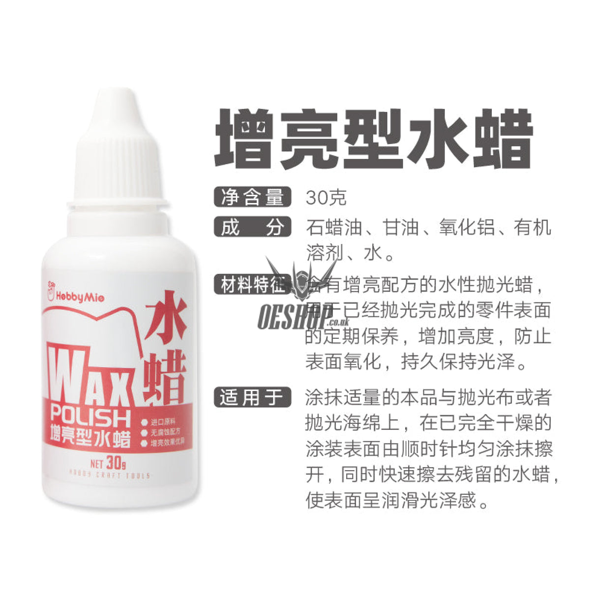 HobbyMio Polishing Compound Wax Polish – Gloss Finish