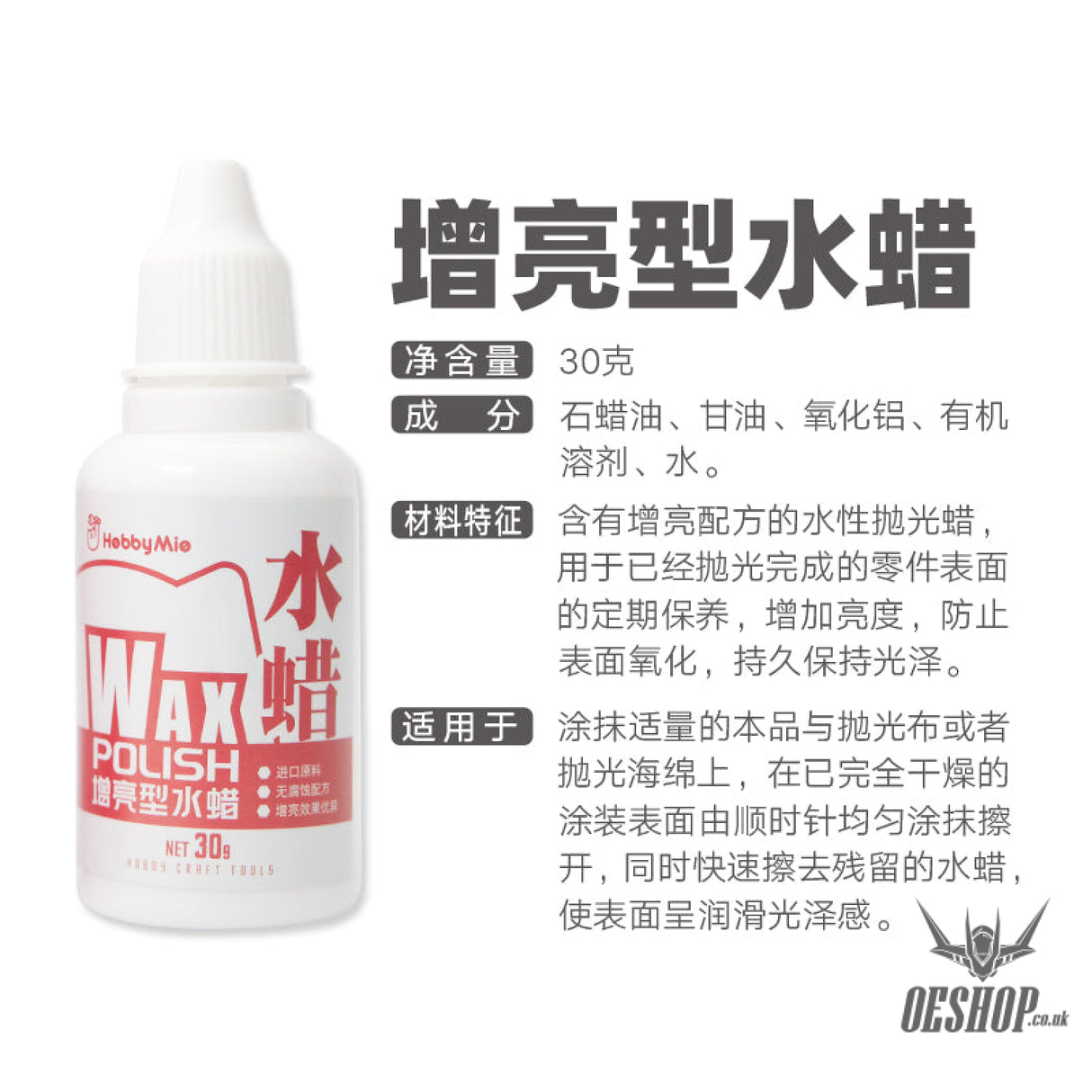 HobbyMio Polishing Compound Wax Polish – Gloss Finish