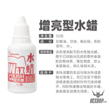 HobbyMio Polishing Compound Wax Polish – Gloss Finish