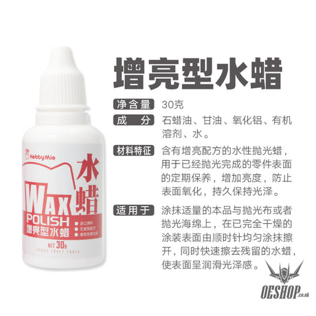 HobbyMio Polishing Compound Wax Polish – Gloss Finish