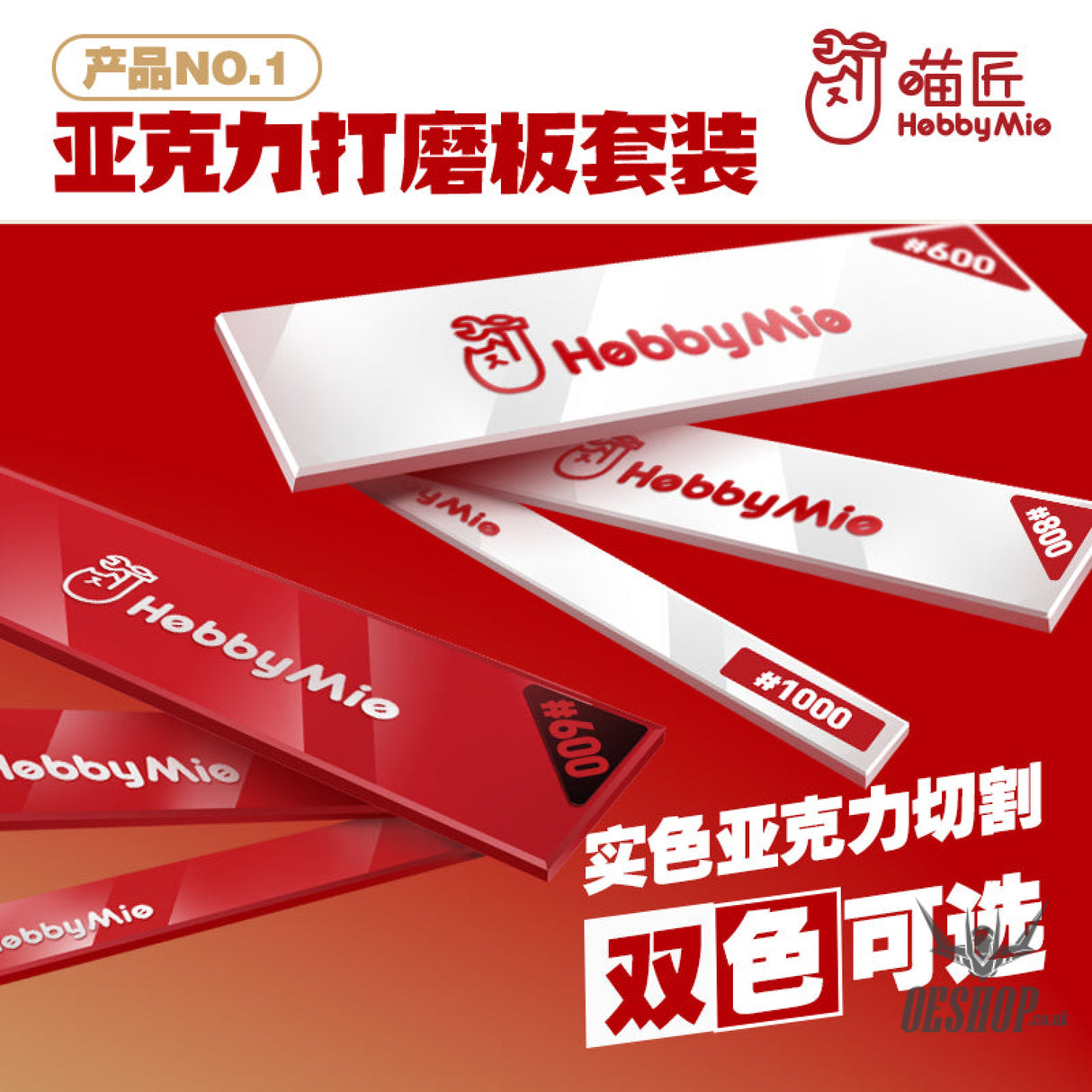 Hobbymio Sanding Grinding Tools Acrylic Model Polishing Plate Washed Resurrection Sandpaper Tool For