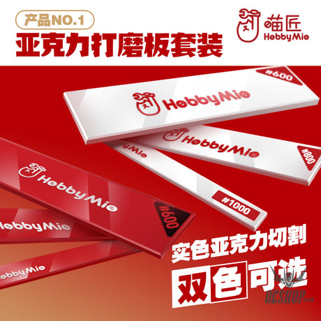 Hobbymio Sanding Grinding Tools Acrylic Model Polishing Plate Washed Resurrection Sandpaper Tool For