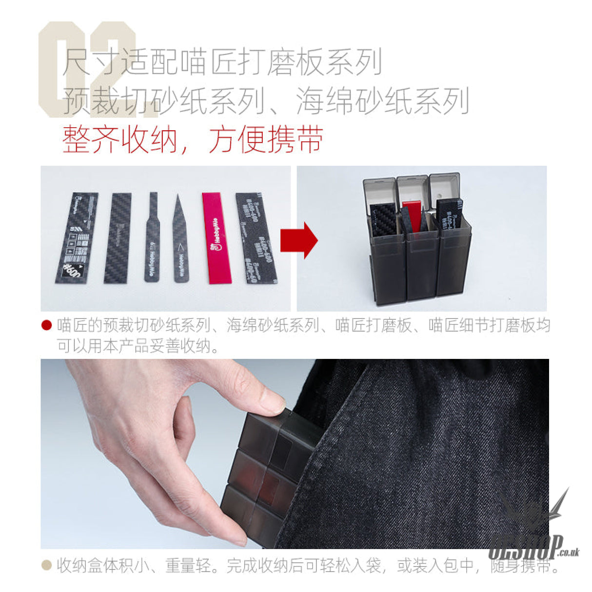 HobbyMio Sandpaper Organizer Box*3