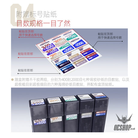 HobbyMio Sandpaper Organizer Box*3