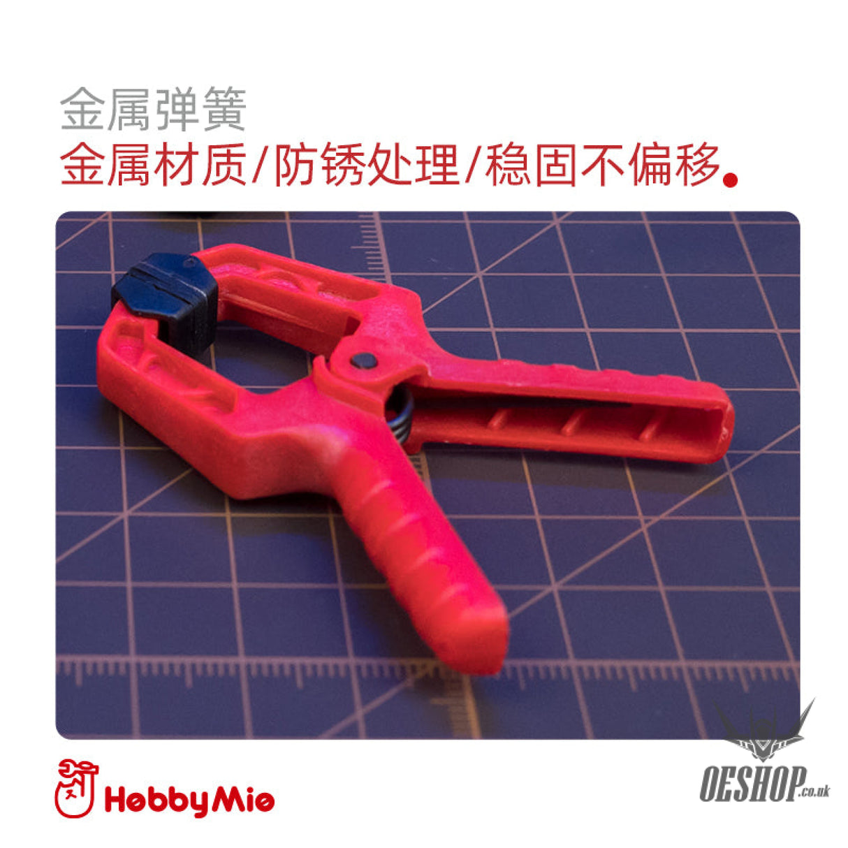 Hobbymio Seamless Auxiliary Clip (4 In A Bag)