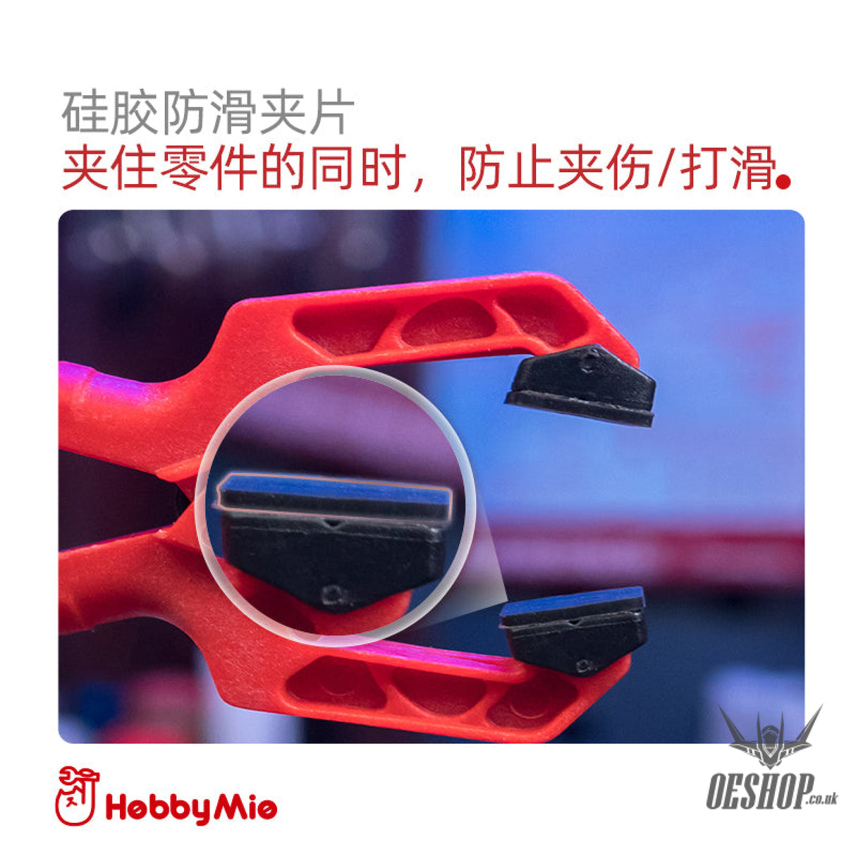 Hobbymio Seamless Auxiliary Clip (4 In A Bag)