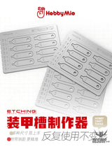 Hobbymio Sk001-Sk003 At001-At003 Etching Parts Detail Decoration Masking
