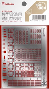 HobbyMio SK001-SK003 AT001-AT003 Etching Parts Detail Decoration SK004 Universal high-precision details Masking