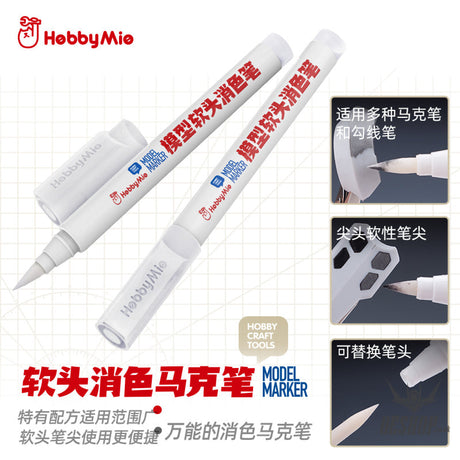 Hobbymio Soft Head Paint Remove Marker Markers