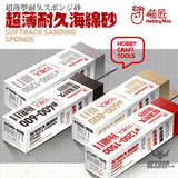 Hobbymio Durable Sanding Sponge 2Mm (10Pcs)