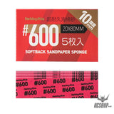 HobbyMio Softback Sandpaper Sponge 10MM #600