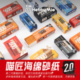 HobbyMio Softback Sandpaper Sponge