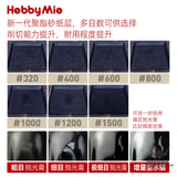 HobbyMio Softback Sandpaper Sponge