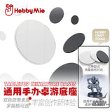 HobbyMio Tabletop Miniature Bases Five-Piece Base Set (Round bottom*2 + 3 brackets） Model Kits Accessories