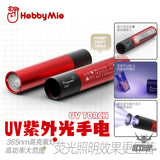 Hobbymio Uv Decals Fluorescent Ultraviolet Flashlight ( Usb Charging)