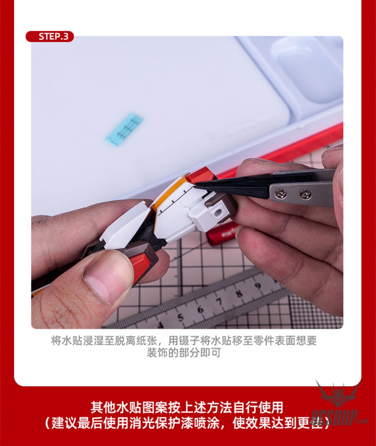 Hobbymio Vol.09 Model Decals Panel Lining Effect With Uv Options