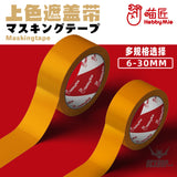 Hobbymio Washi Masking Tape 18M