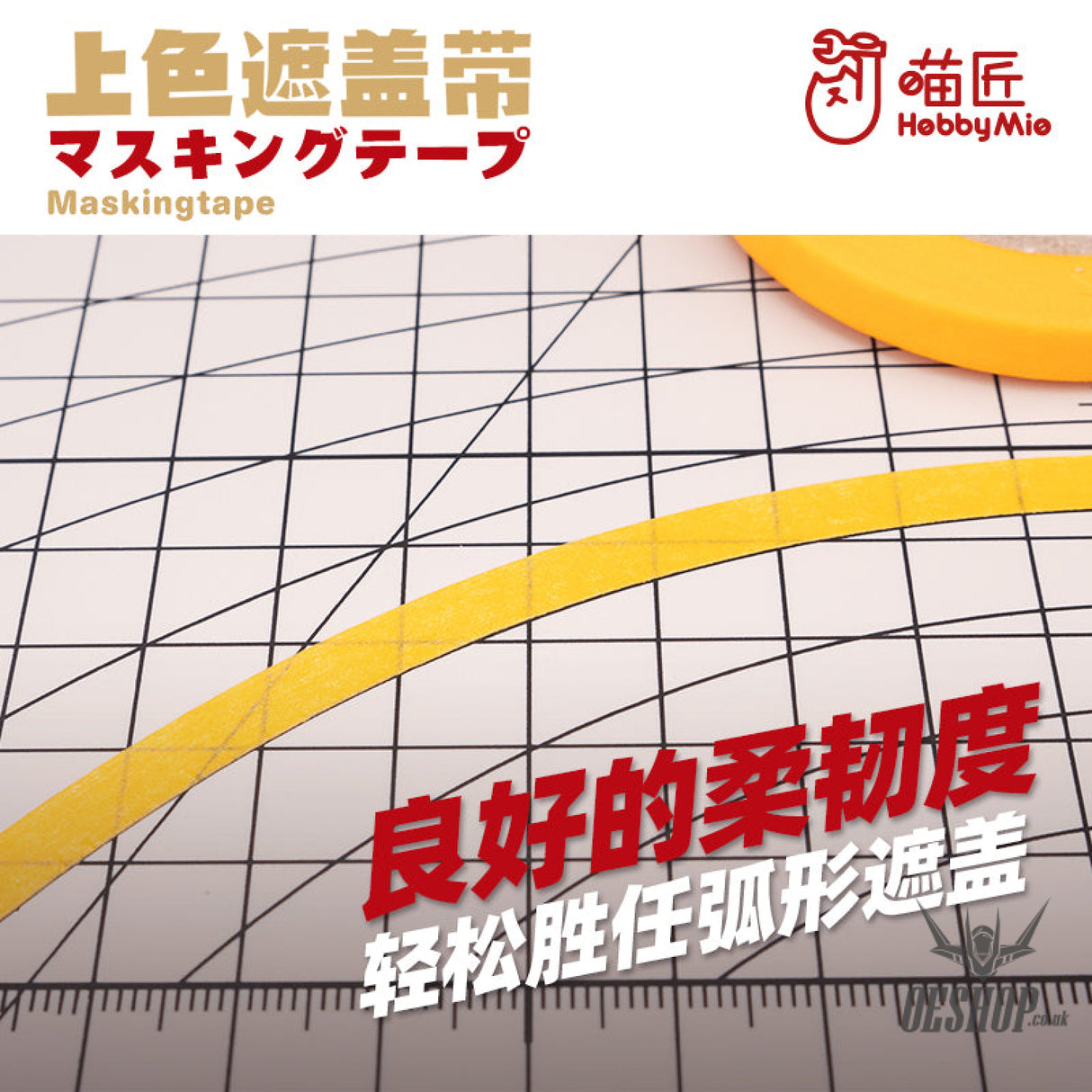 Hobbymio Washi Masking Tape 18M