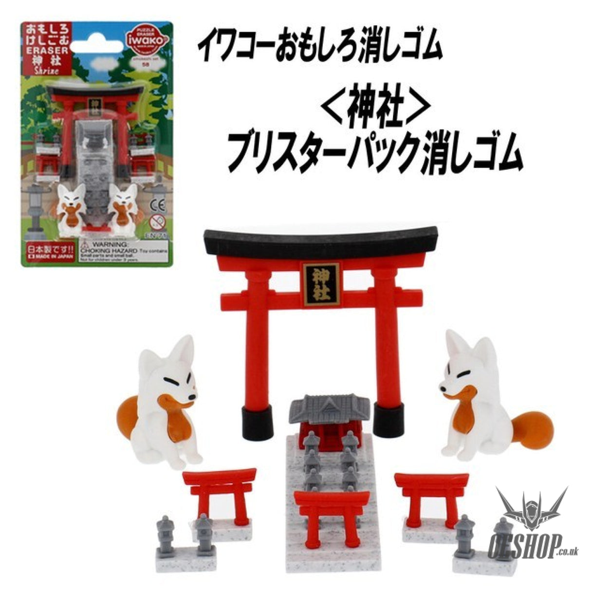 Iwako Puzzle Eraser Shrine Blister Pack ER-BRI065 Iwako 4.49 OEShop
