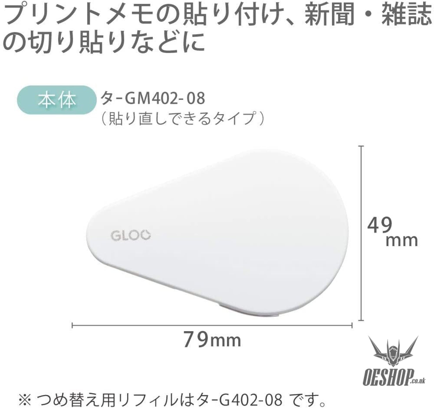 KOKUYO GLOO 2 ways Tape Glue Repositionable type Size M KOKUYO 4.49 OEShop