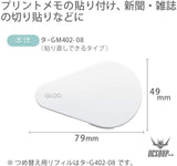 KOKUYO GLOO 2 ways Tape Glue Repositionable type Size M KOKUYO 4.49 OEShop