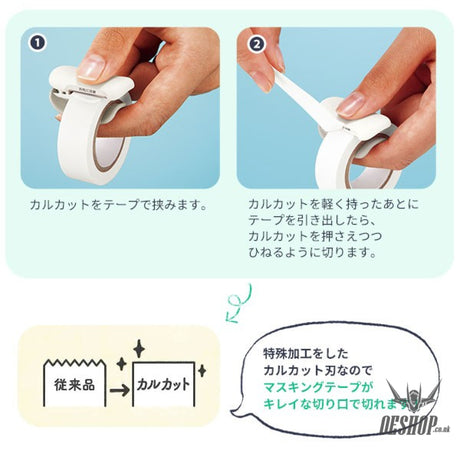 Kokuyo Masking Tape Cutter 20~25mm Width KOKUYO 3.99 OEShop