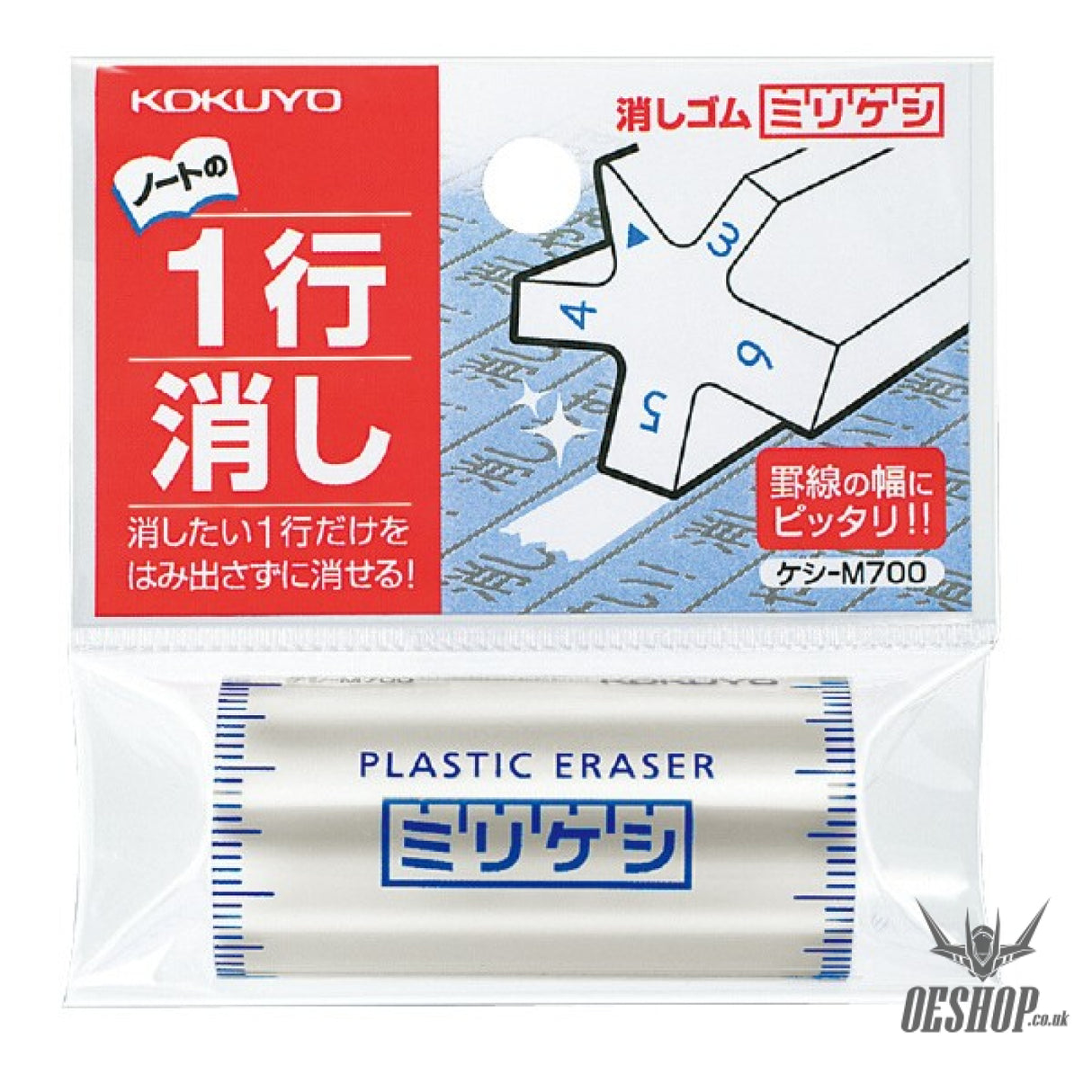 Kokuyo Mirikeshi 5-Function Eraser KOKUYO 1.99 OEShop