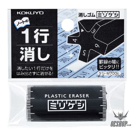 Kokuyo Mirikeshi 5-Function Eraser KOKUYO 1.99 OEShop