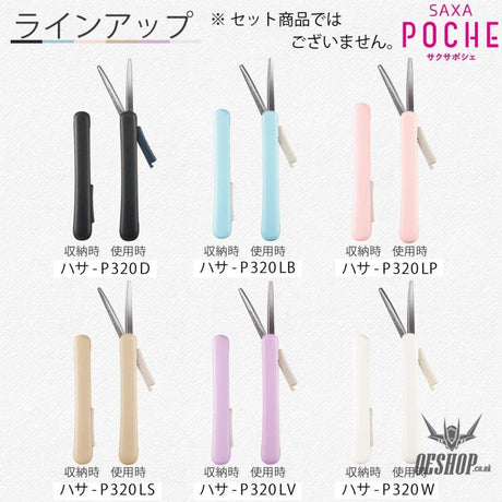 Kokuyo Portable Saxapoche Glueless Blade Scissors KOKUYO 7.99 OEShop