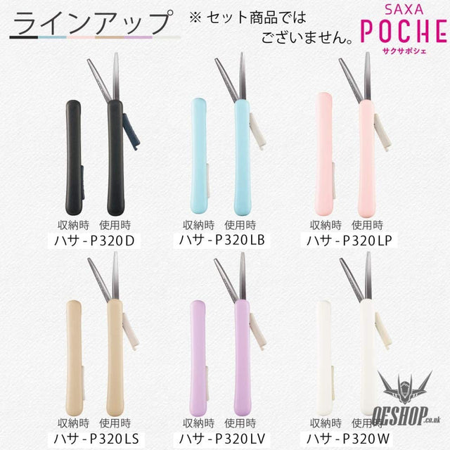 Kokuyo Portable Saxapoche Glueless Blade Scissors KOKUYO 7.99 OEShop