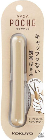 Kokuyo Portable Saxapoche Glueless Blade Scissors KOKUYO 7.99 OEShop