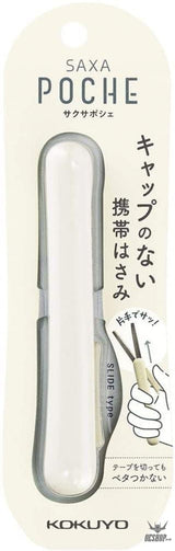 Kokuyo Portable Saxapoche Glueless Blade Scissors KOKUYO 7.99 OEShop