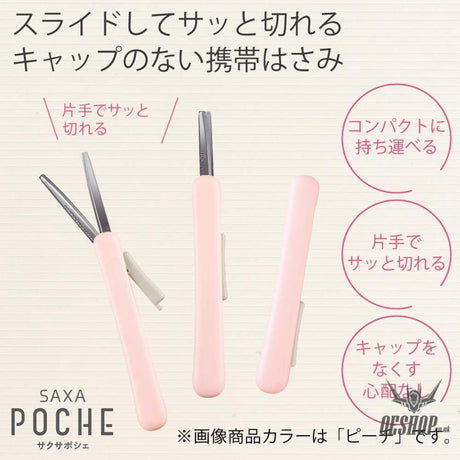 Kokuyo Portable Scissor Saku Limited Small Birds walk -P320L1-1 KOKUYO 8.99 OEShop