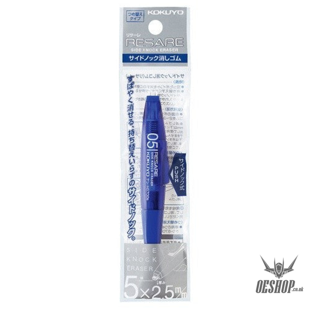 Kokuyo Side Knock Eraser "RESARE" HS700B KOKUYO 2.99 OEShop