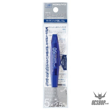 Kokuyo Side Knock Eraser "RESARE" HS700B KOKUYO 2.99 OEShop
